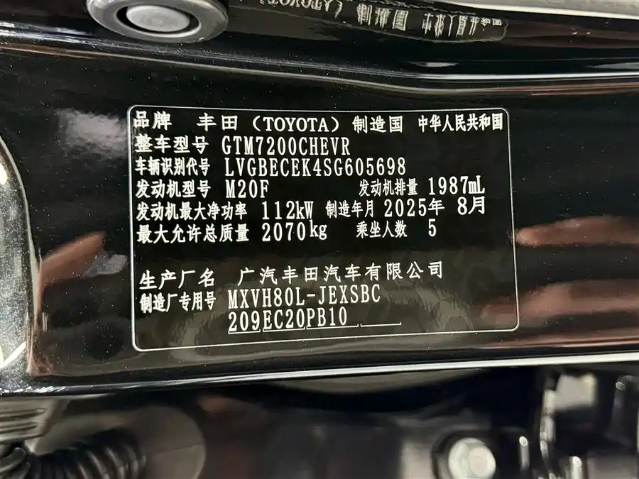 900x675_0_q87_c42_autohomecar__ChxpV2lY6HSAUBY0AAJq5cJkGGY268.jpg.webp Used Camry 2026 Dual Engine 2.0HSE Sports Lite Edition