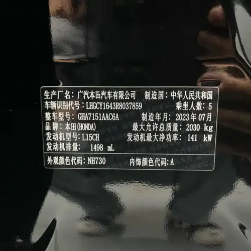 Used Accord 2023 260TURBO Smart Edition