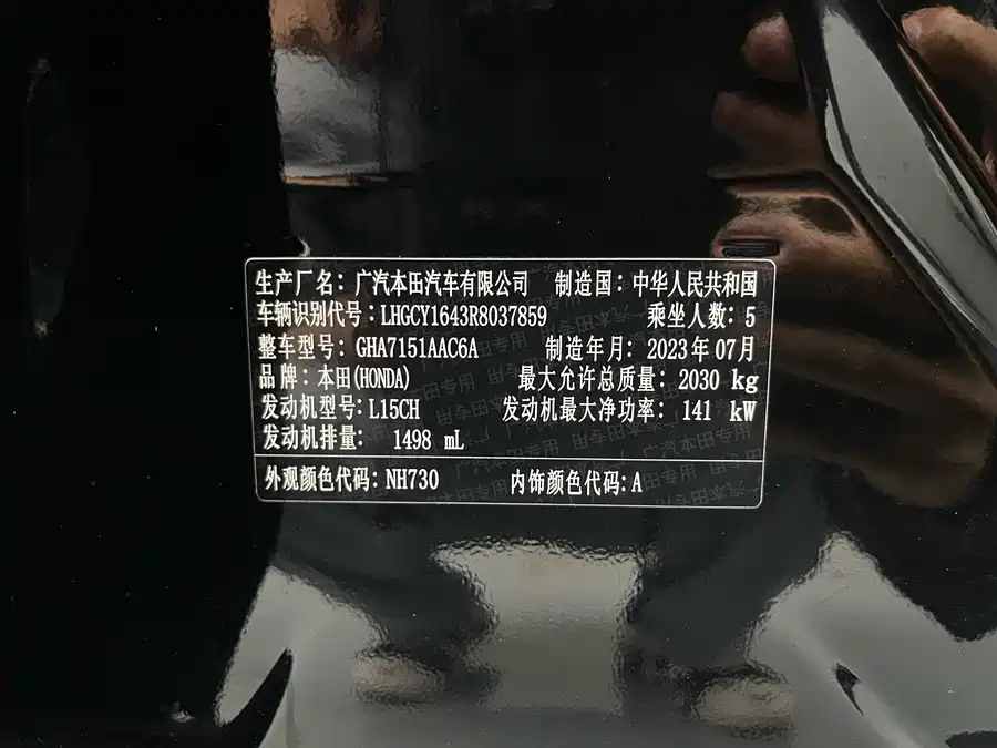 Used Accord 2023 260TURBO Smart Edition