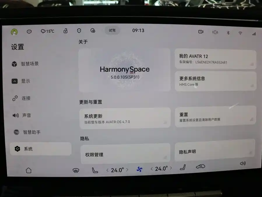 Used Avita 12 2025 Max extended range version