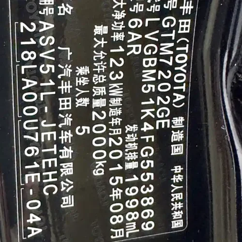 Used Camry 2015 2.0G Advanced Edition