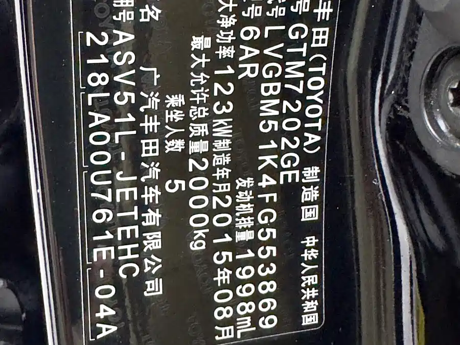Used Camry 2015 2.0G Advanced Edition