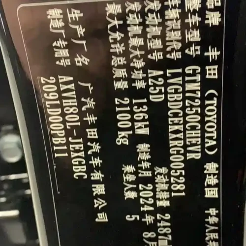Used Camry 2024 Shuangqing 2.5HG Premium Edition