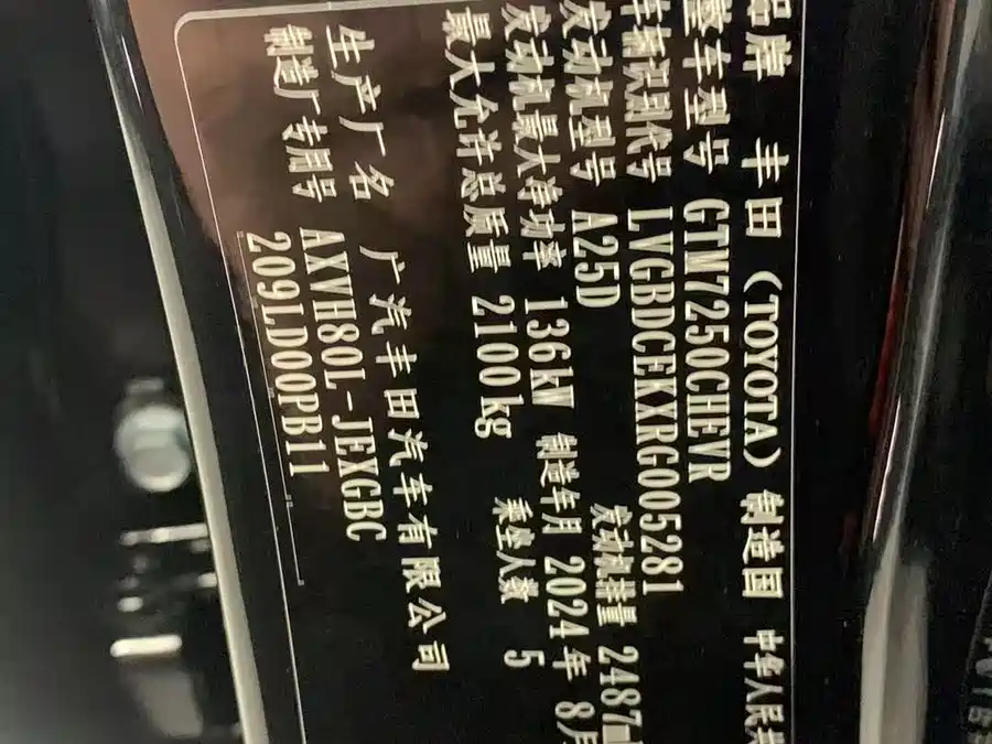 Used Camry 2024 Shuangqing 2.5HG Premium Edition