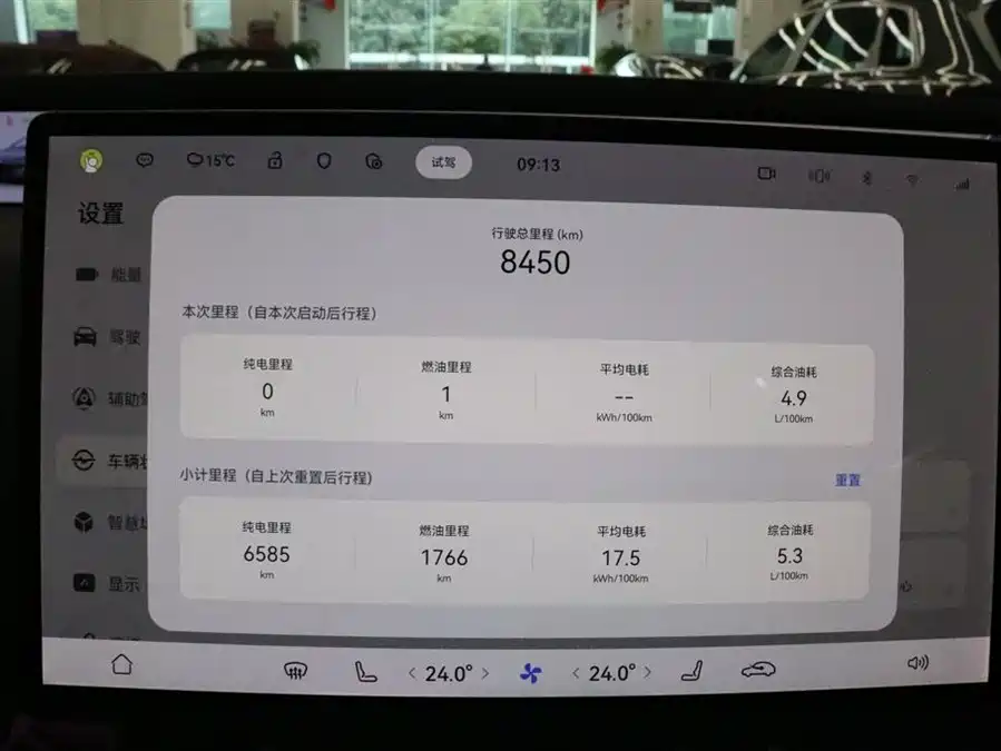 Used Avita 12 2025 Max extended range version