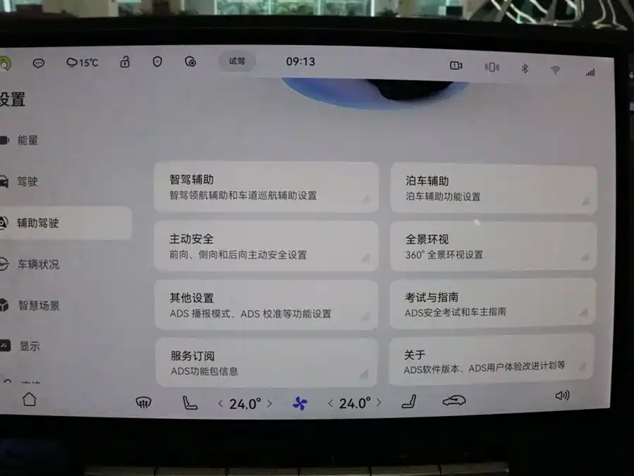 Used Avita 12 2025 Max extended range version