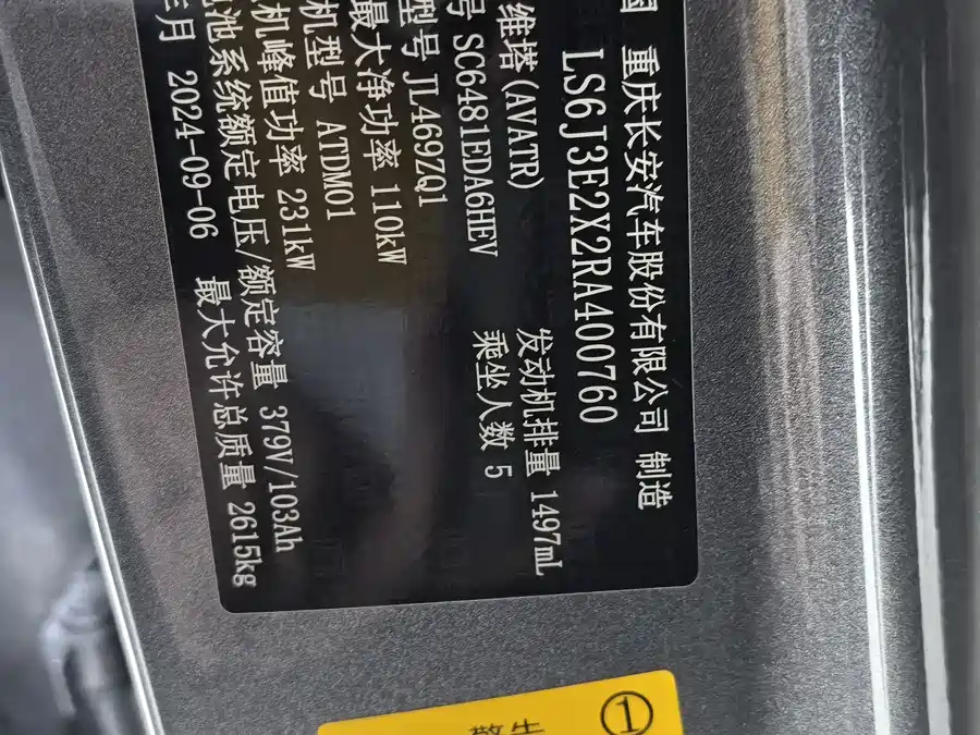 Used Avita 07 2024 Max extended range version