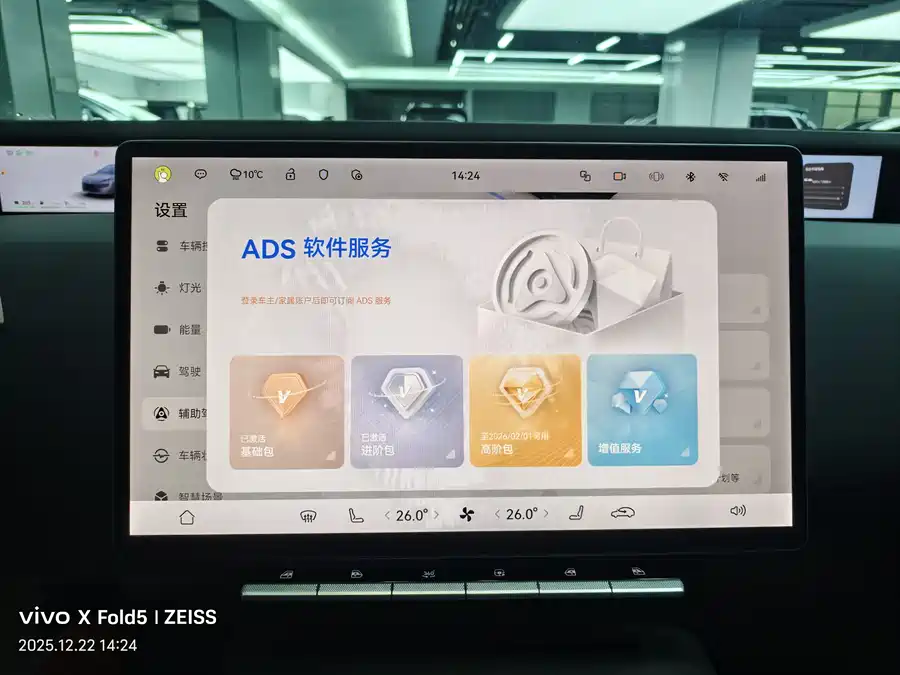 Used Avita 12 2025 Ultra range extended version