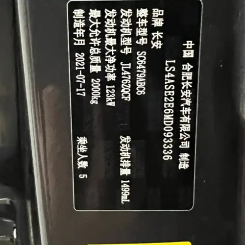 Used Changan CS75PLUS 2021 1.5T automatic luxury model