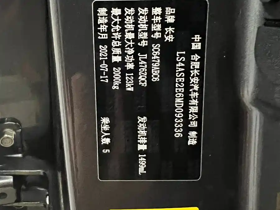 Used Changan CS75PLUS 2021 1.5T automatic luxury model