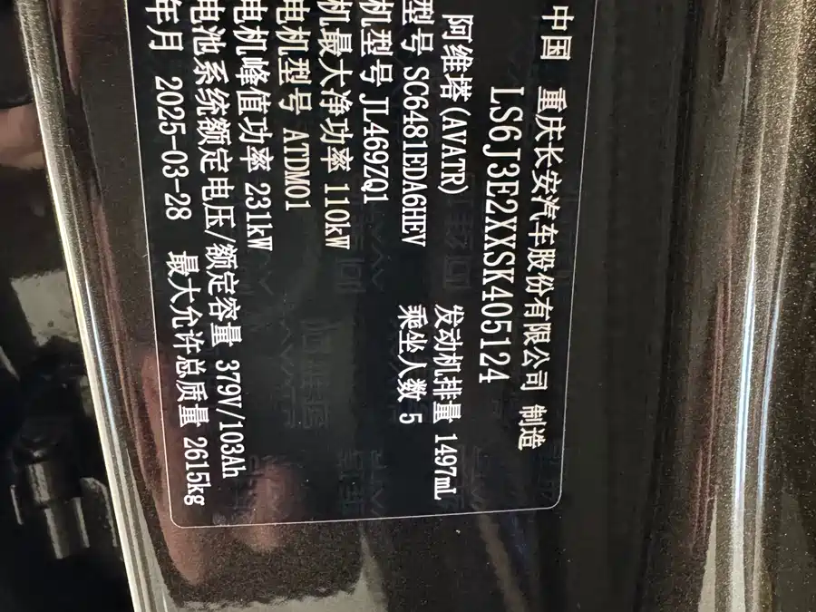 900x675_0_q87_c42_autohomecar__ChxpWGkVh_SACoOrAApQlXvrTZs870.jpg.webp Used Avita 07 2024 Max extended range version