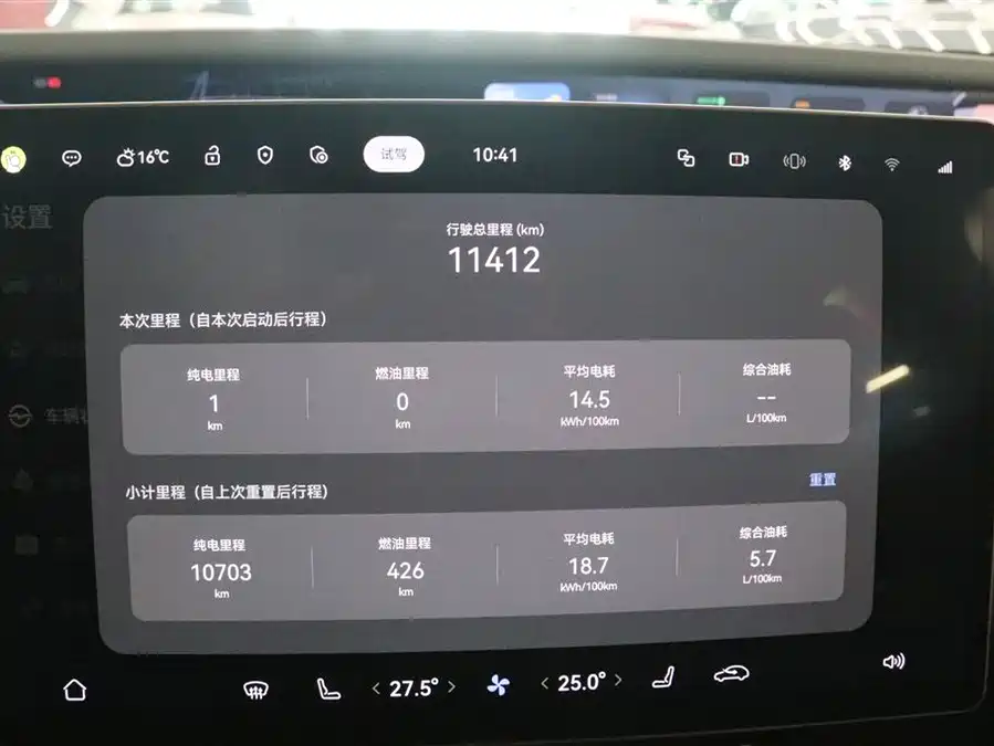 900x675_0_q87_c42_autohomecar__ChxpWGkWs82AWf_ZAAE_Kn8Ebvc084.jpg.webp Used Avita 12 2025 Ultra range extended version