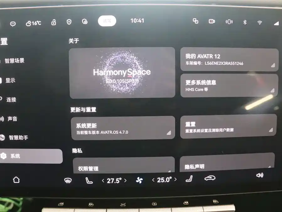 900x675_0_q87_c42_autohomecar__ChxpWGkWs8KABREsAAF0FGpvKmY005.jpg.webp Used Avita 12 2025 Ultra range extended version