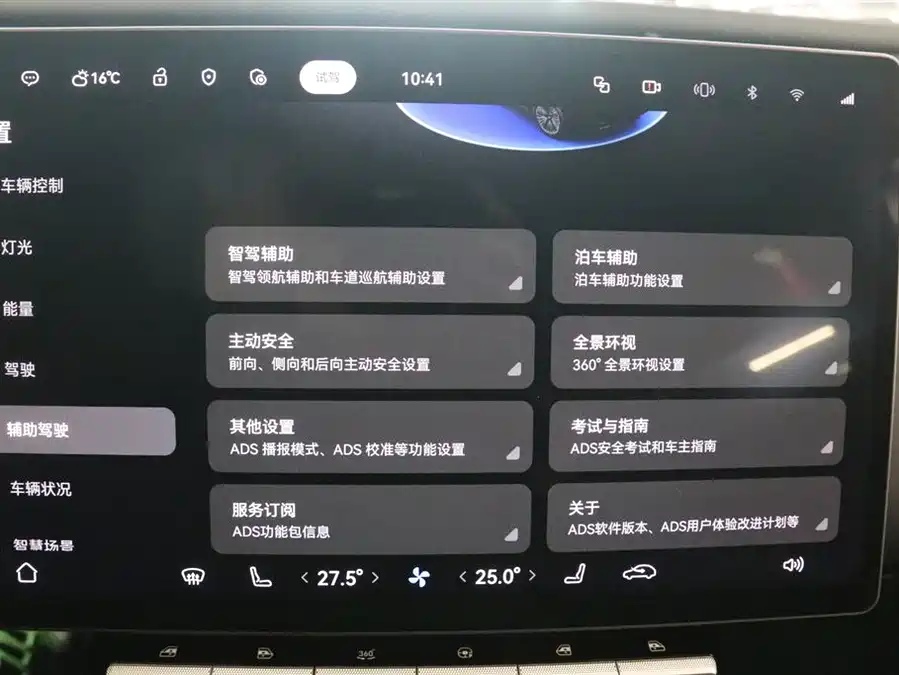 900x675_0_q87_c42_autohomecar__ChxpWGkWs8WAU5RFAAGGBm8efcc789.jpg.webp Used Avita 12 2025 Ultra range extended version