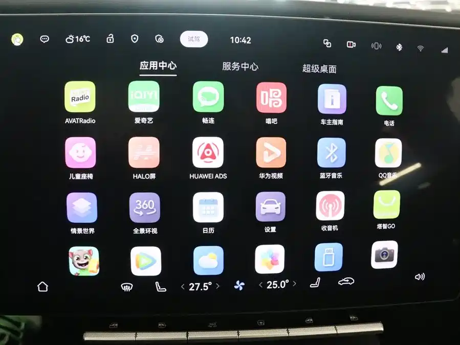 900x675_0_q87_c42_autohomecar__ChxpWGkWs9qAWpIbAAF0JcVuLw4312.jpg.webp Used Avita 12 2025 Ultra range extended version