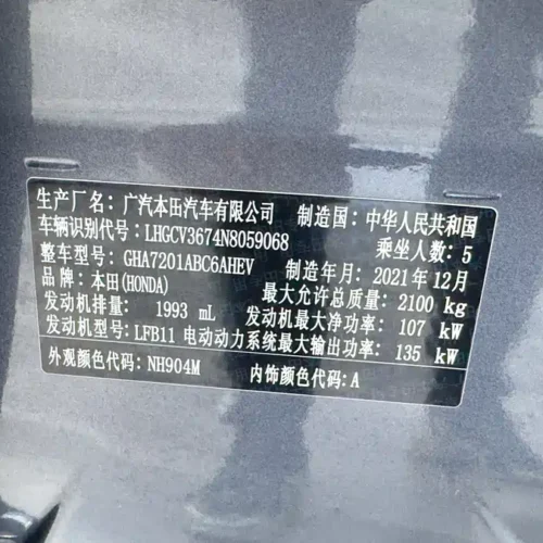 Used Accord 2022 Rui·Hybrid 2.0L Magic Night·Rui Zhi Edition