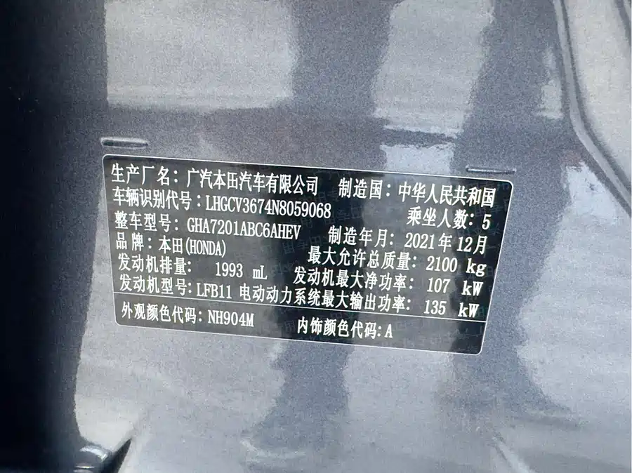 Used Accord 2022 Rui·Hybrid 2.0L Magic Night·Rui Zhi Edition