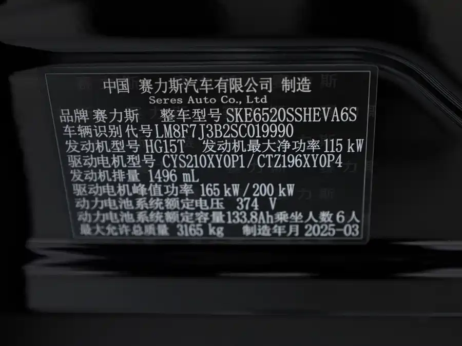 Used AITO second hand M9 2025 extended range Ultra version 52kWh 6-seater version