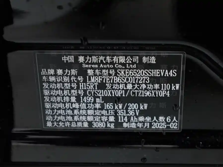 Used AITO second hand M9 2024 extended range Ultra version 42kWh 6-seater version