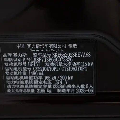 Used AITO second hand M9 2025 extended range Ultra version 52kWh 6-seater version