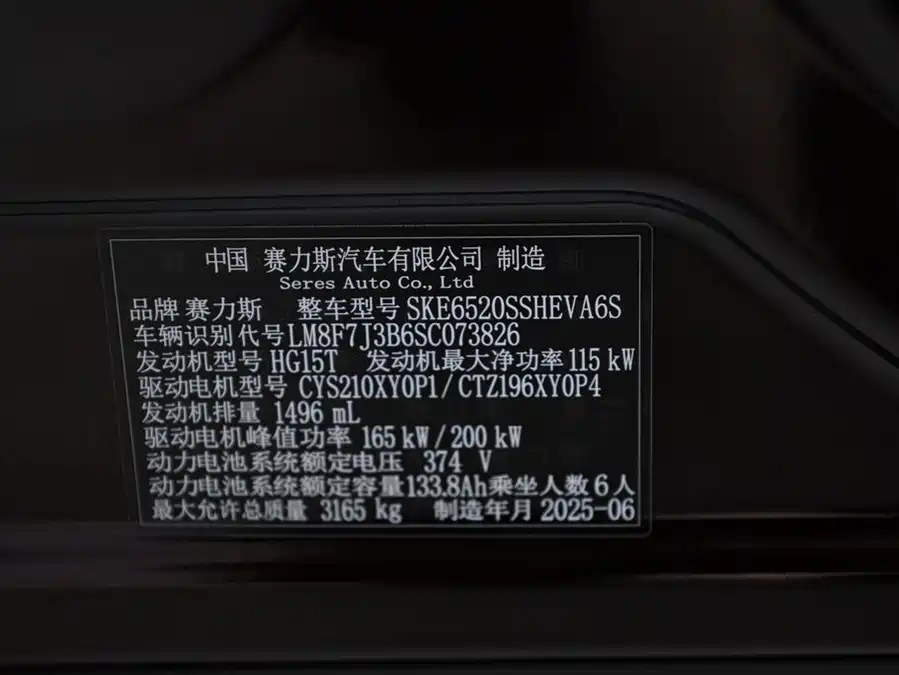 Used AITO second hand M9 2025 extended range Ultra version 52kWh 6-seater version