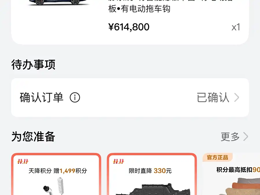 900x675_0_q87_c42_autohomecar__ChxpV2mCBs6ALSEvAAV-l2sLj88030.jpg.webp Used AITO second hand M9 2025 extended range Ultra version 52kWh 5-seater version