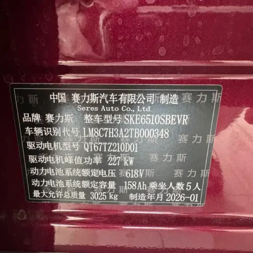 Used AITO M7 2026 Pure Electric Max Long Range Version 5 Seats