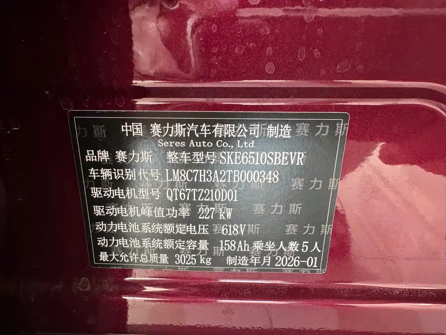 Used AITO M7 2026 Pure Electric Max Long Range Version 5 Seats