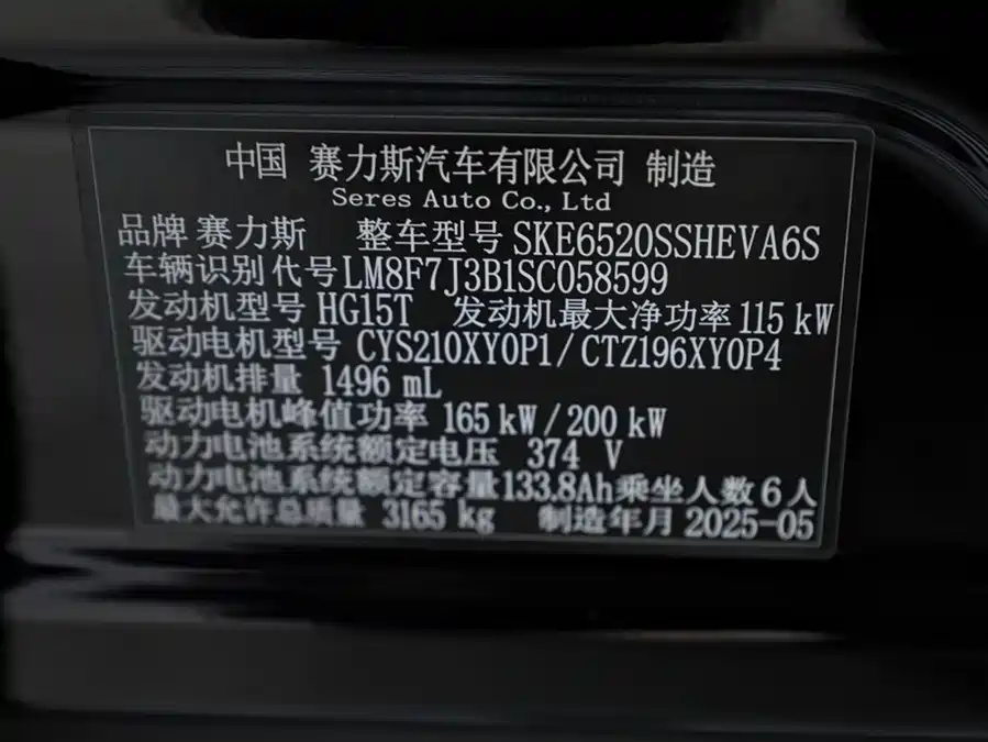 Used AITO second hand M9 2025 extended range Ultra version 52kWh 6-seater version