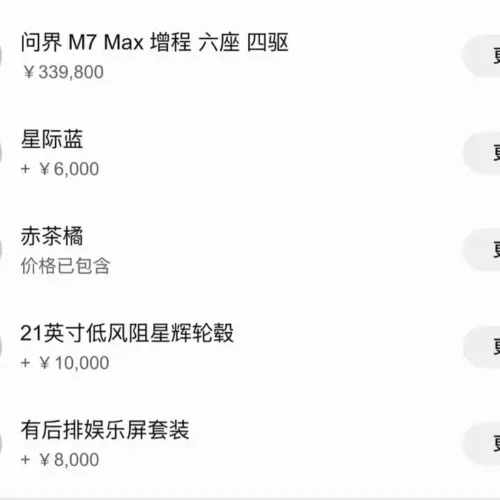 Used AITO M7 2026 extended range Max four-wheel drive version 6 seats