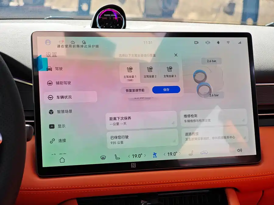 900x675_0_q87_c42_autohomecar__ChxpVmmf3-CAFnyZAAgURL497IM380.jpg.webp Used AITO M7 2024 1.5T Intelligent Driving Rear Drive Ultra Edition 5 Seats
