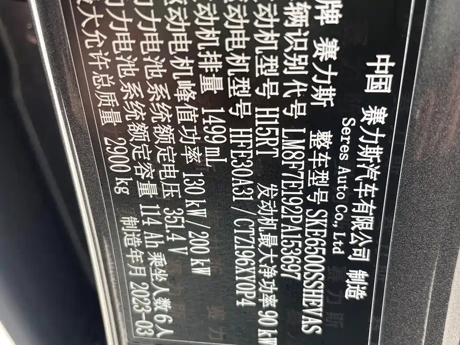 900x675_0_q87_c42_autohomecar__ChxpWGl-zH-AFQ_OAAuIRAWpomY266.jpg.webp Used AITO M7 2022 1.5T four-wheel drive luxury version