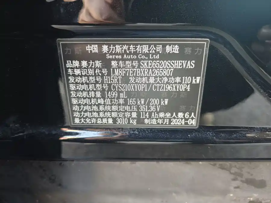 Used AITO second hand M9 2024 extended range Ultra version 42kWh 6-seater version