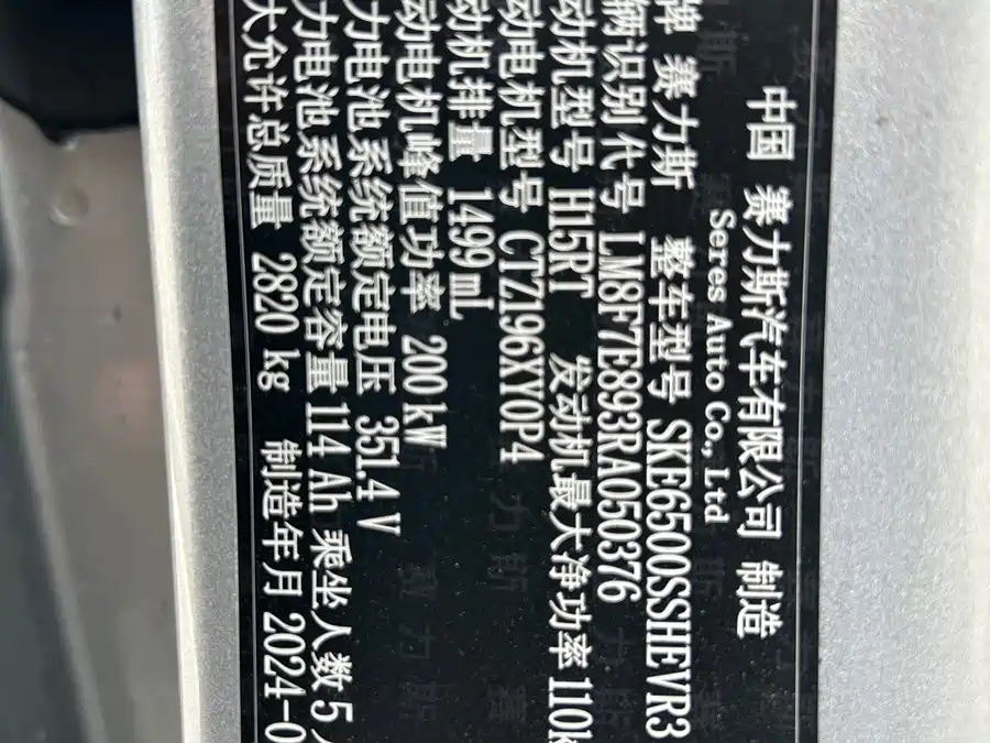 Used AITO M7 2024 1.5T Intelligent Driving Rear Drive Ultra Edition 5 Seats