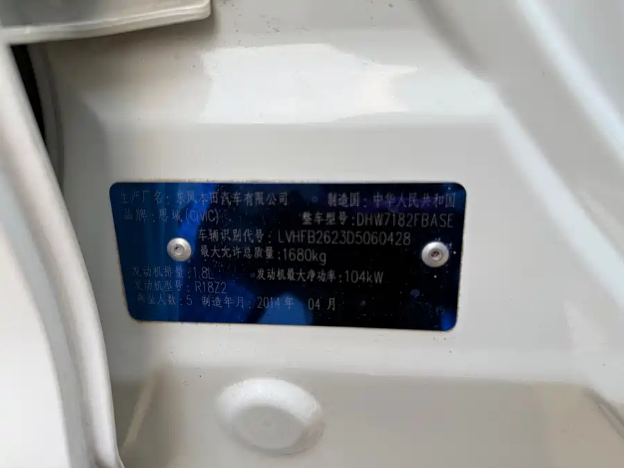 Used Honda Civic 2013 10th Anniversary 1.8L Automatic Comfort Edition