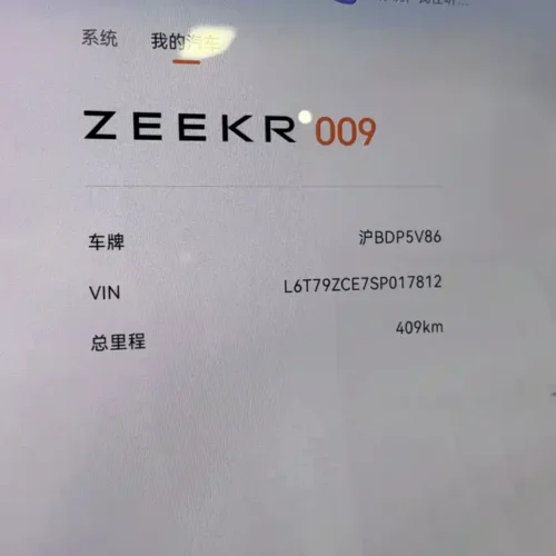 900x675_0_q87_c42_autohomecar__ChtpWGmJRtiAcA0wAAXG9cH3B-E704.jpg.webp Used Zeekr 009 2024 seven-seat aisle version four-wheel drive 108kWh