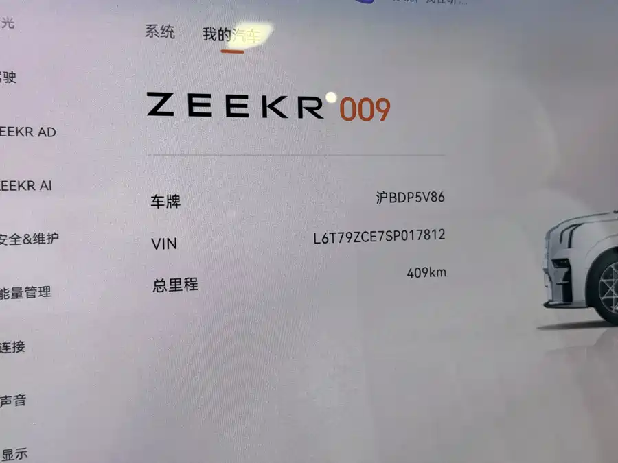 900x675_0_q87_c42_autohomecar__ChtpWGmJRtiAcA0wAAXG9cH3B-E704.jpg.webp Used Zeekr 009 2024 seven-seat aisle version four-wheel drive 108kWh
