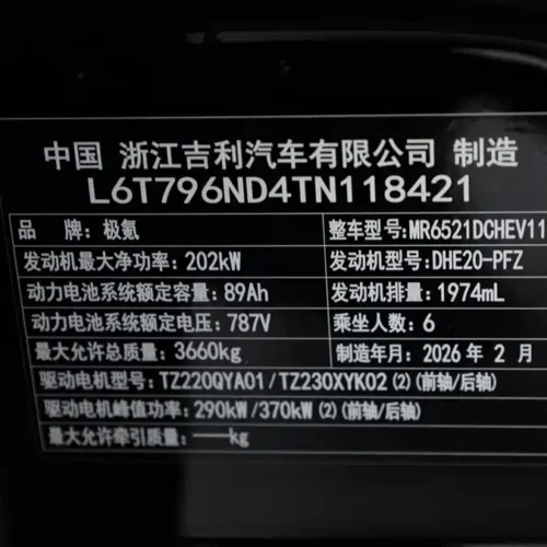 900x675_0_q87_c42_autohomecar__ChtpWGmlUj-AJCxRAAFNe51bKKQ818.jpg.webp Used Zeekr 9X 2025 Hyper Edition 70kWh