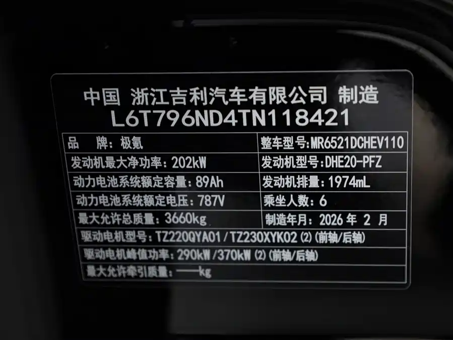 900x675_0_q87_c42_autohomecar__ChtpWGmlUj-AJCxRAAFNe51bKKQ818.jpg.webp Used Zeekr 9X 2025 Hyper Edition 70kWh