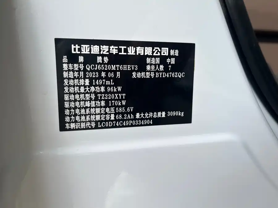 900x675_0_q87_c42_autohomecar__ChtpWGms4YqAN-ddAAWvjExTMoU886.jpg.webp Used Denza D9 2022 DM-i 1040 Premium Type