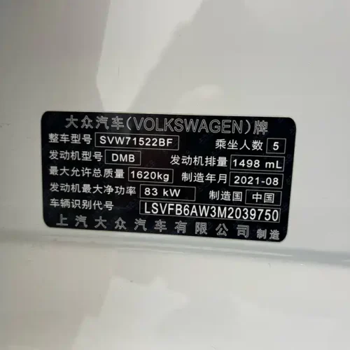 900x675_0_q87_c42_autohomecar__ChxpV2l1bqGAHyS6AAWkslMt96c454.jpg.webp Used Volkswagen Polo 2021 Plus 1.5L Automatic Panoramic Enjoyment Edition