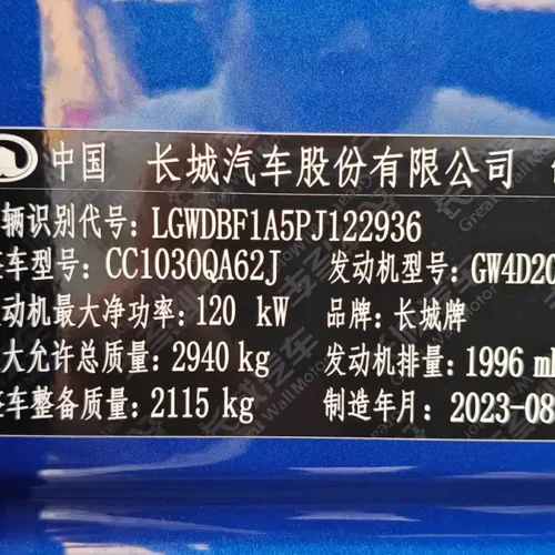 900x675_0_q87_c42_autohomecar__ChxpV2l97W2AY1rBAA-5-t0NnMQ102.jpg.webp Used GWM Cannon 2023 2.0T commercial version automatic gasoline four-wheel drive elite long box GW4C20B