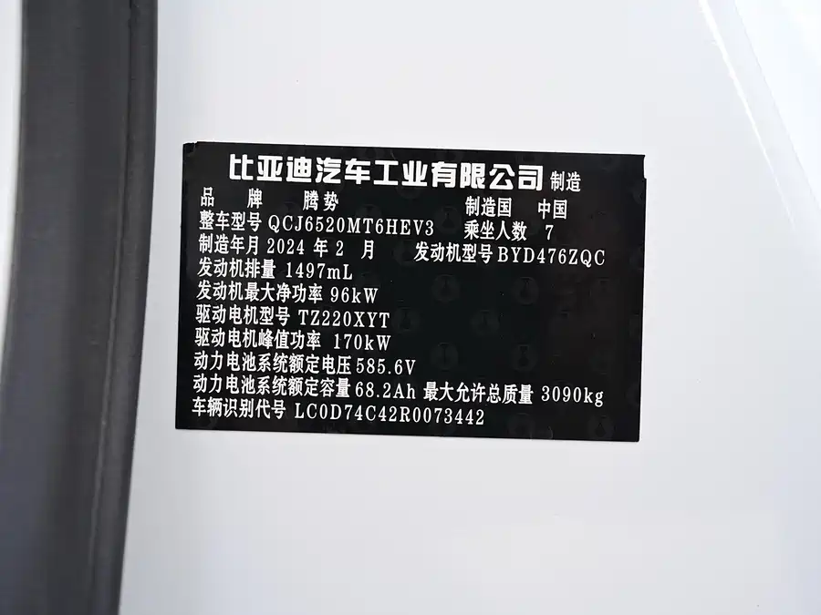 900x675_0_q87_c42_autohomecar__ChxpV2lM9YyARG5kAAcatxRpPkc019.jpg.webp Used Denza D9 2024 DM-i 1050 Exclusive Type