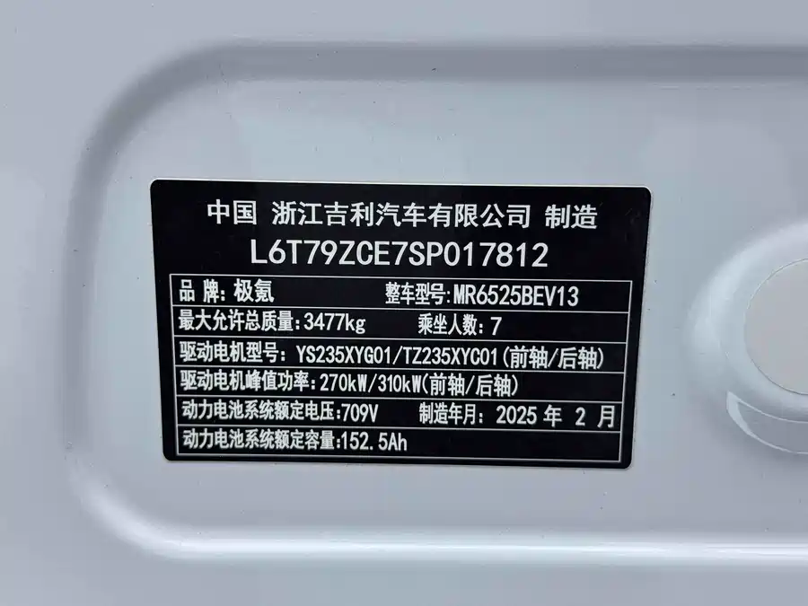 900x675_0_q87_c42_autohomecar__ChxpV2mJRuCAeK22AAR-PirazRI420.jpg.webp Used Zeekr 009 2024 seven-seat aisle version four-wheel drive 108kWh