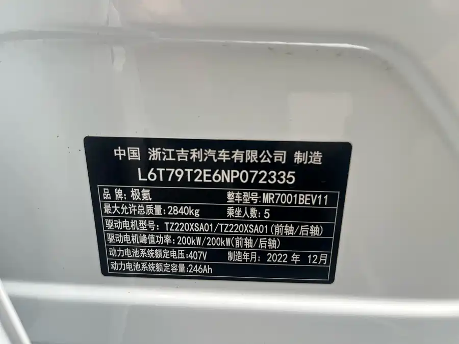 Used Zeekr 001 2022 model super long battery life dual motor YOU version