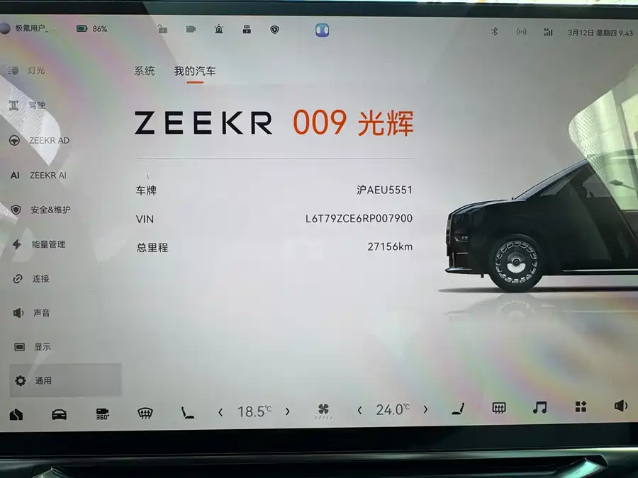 900x675_0_q87_c42_autohomecar__ChxpV2myKGmAJbOJAAe9B63o0FQ355.jpg.webp Used Zeekr 009 2024 Model Glory