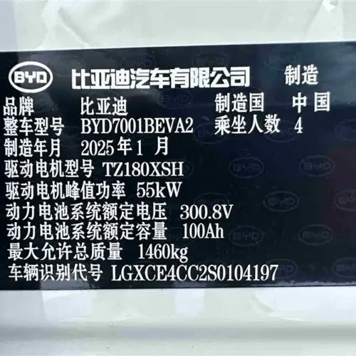 Used BYD Seagull 2025 305km Free Edition