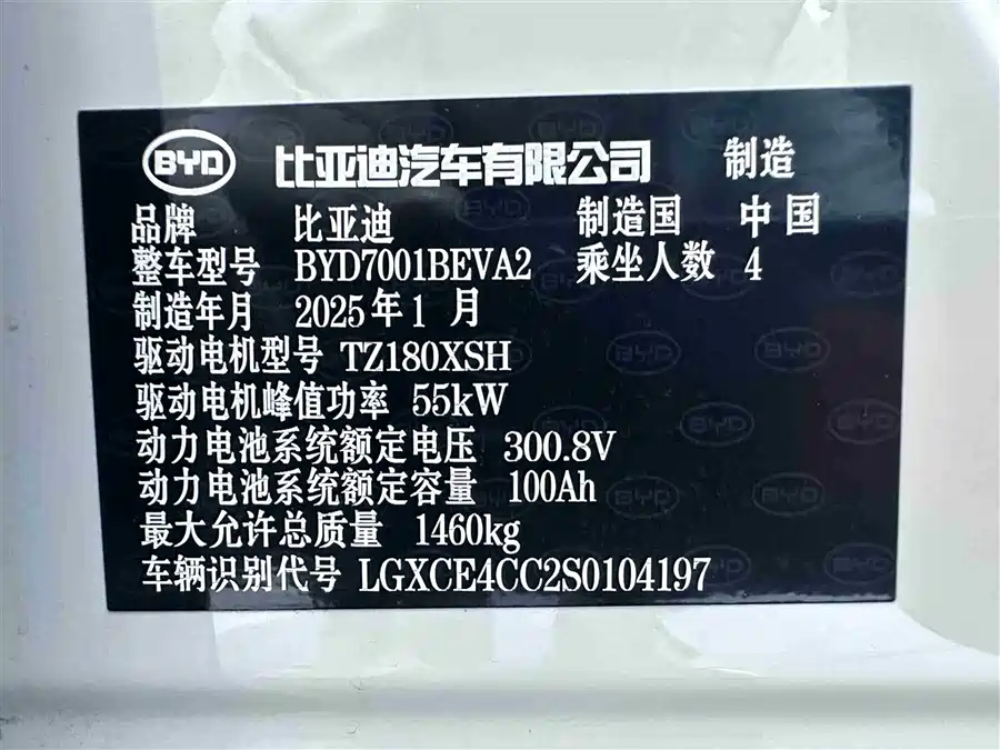 Used BYD Seagull 2025 305km Free Edition