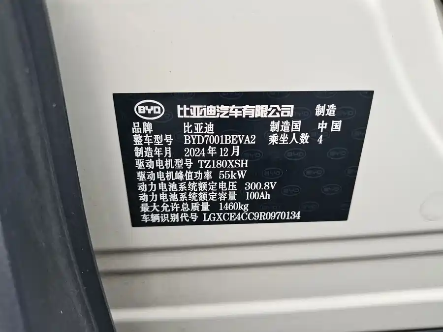 Used BYD Seagull 2025 305km active version