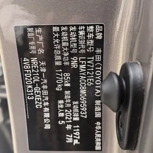 900x675_0_q87_c42_autohomecar__ChxpVWmJpVKAPNpqAAVp41tR-I645.jpg.webp Used Toyota Corolla 2021 1.2T S-CVT Elite Edition